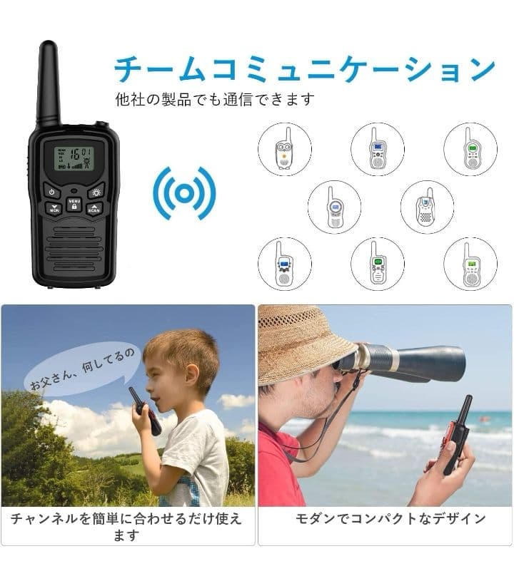 トランシーバー 4台セット無線機免許不要