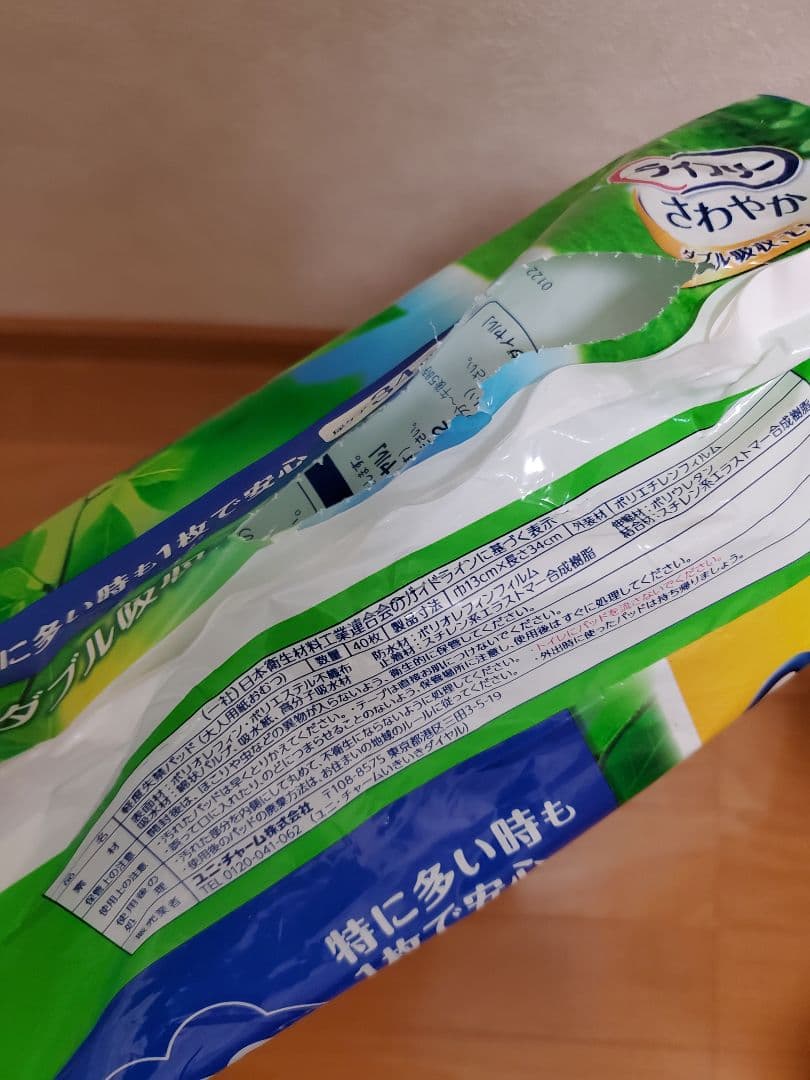 ライフリー さわやかパッド 48枚入り　あわせて７パック