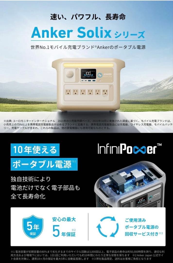 Anker アンカー　Solix C1000 ポータブル電源