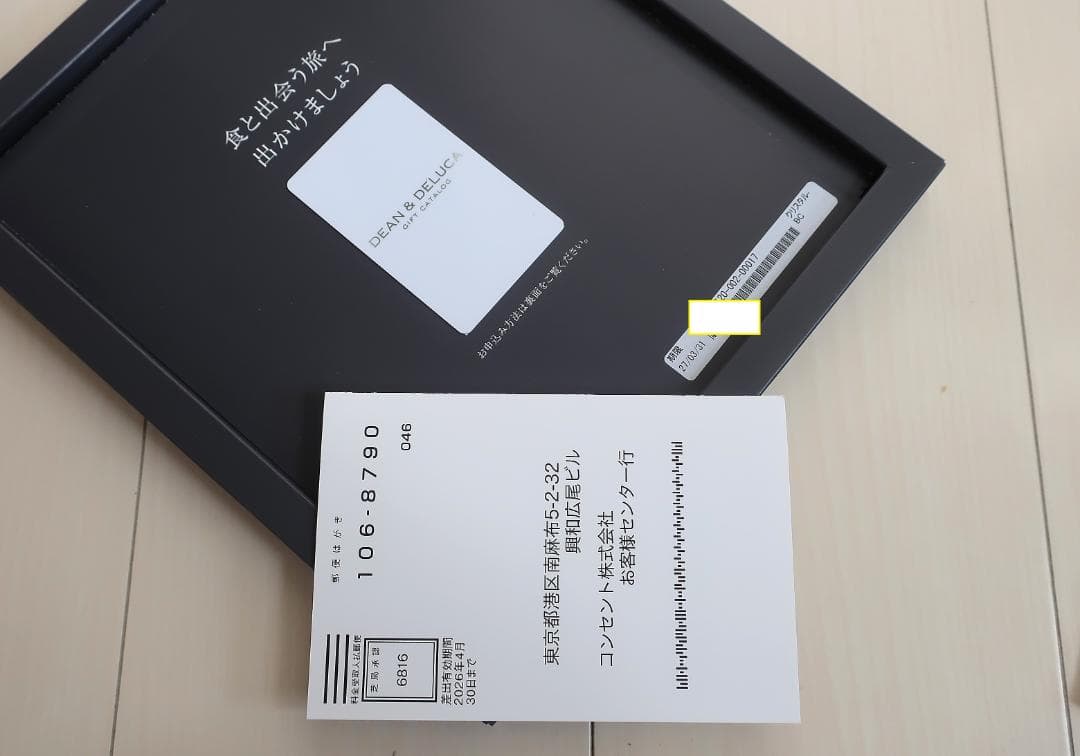 (未使用) DEAN & DELUCA カタログギフト クリスタル