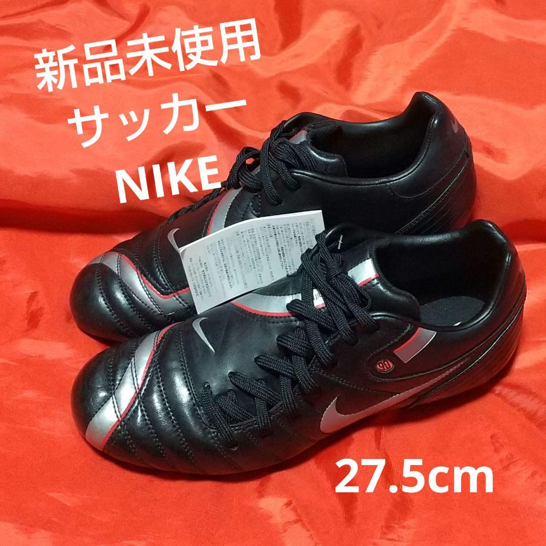 【新品未使用】NIKE サッカースパイク