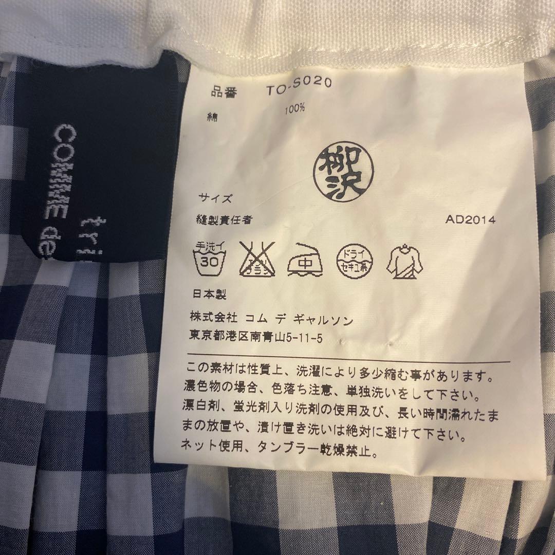 美品　トリココムデギャルソン チェック　スカート