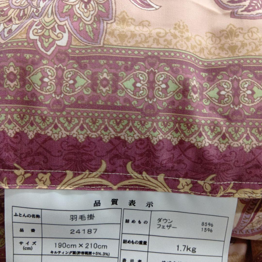 羽毛掛けふとん　ホワイトダウン85%　　ダブルサイズ