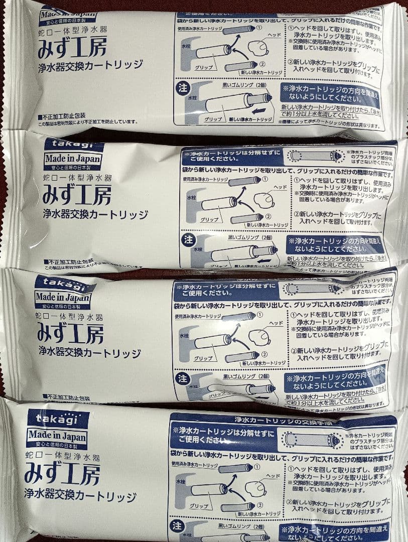 タカギ 浄水器カートリッジ JC0036ST