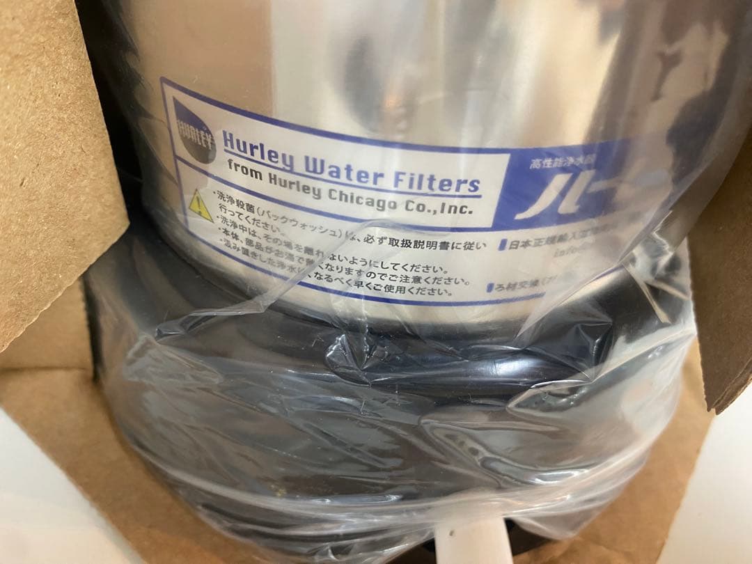 ハーレー2 高性能浄水器