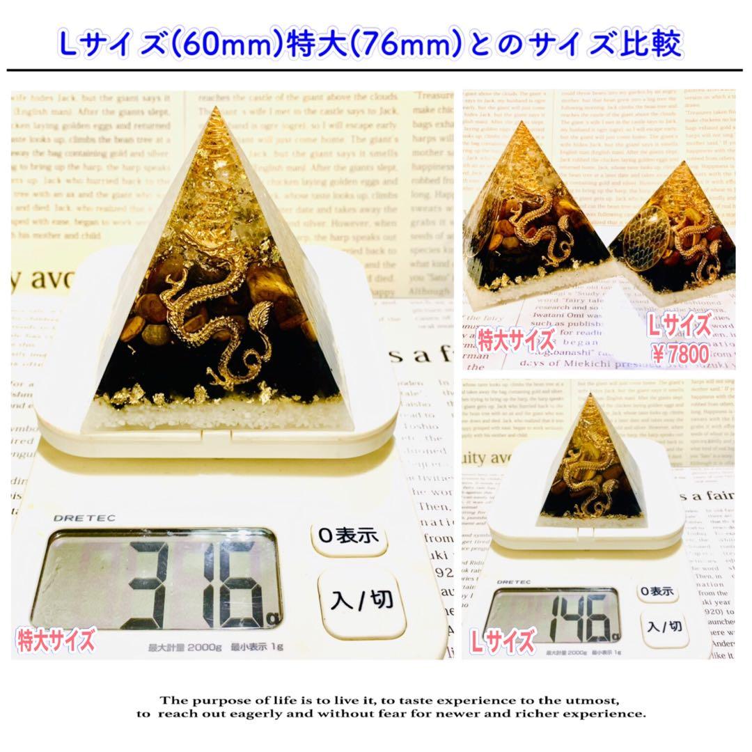 【特大76mmサイズ】白蛇抜け殻入りプレミアムオルゴナイト＊昇り龍＊おまけ2個付