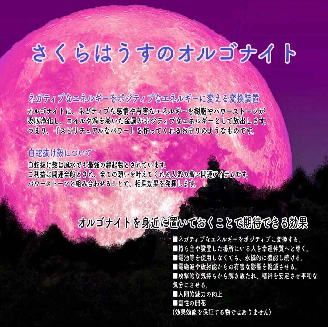 【特大76mmサイズ】白蛇抜け殻入りプレミアムオルゴナイト＊昇り龍＊おまけ2個付