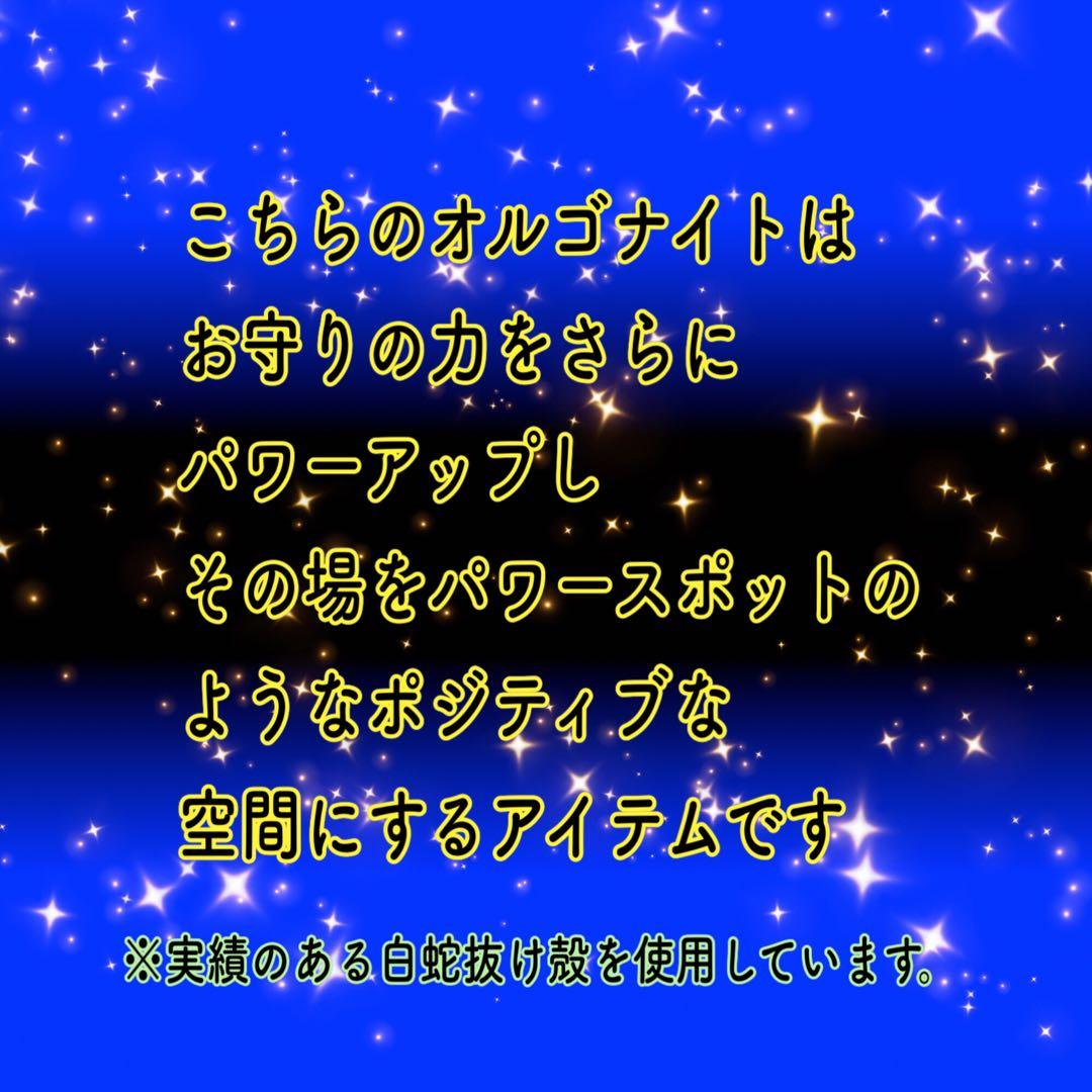 【特大76mmサイズ】白蛇抜け殻入りプレミアムオルゴナイト＊昇り龍＊おまけ2個付