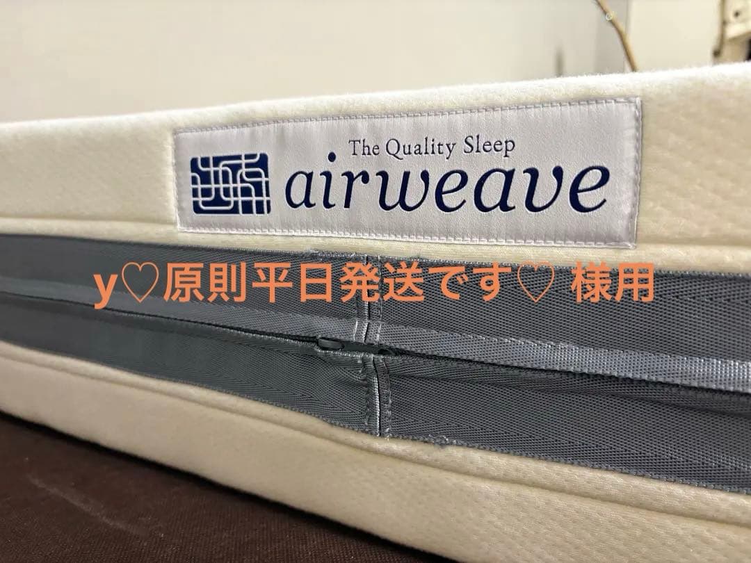 エアウィーヴ　シングル　マットレス　高反発