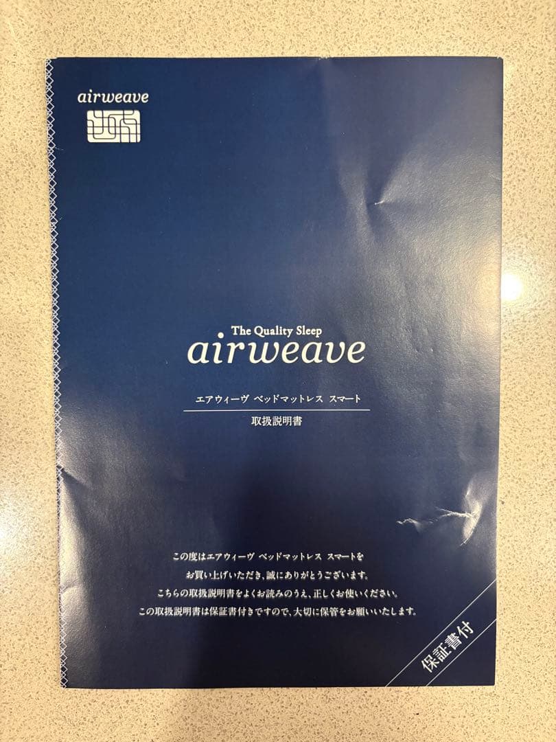 エアウィーヴ　シングル　マットレス　高反発
