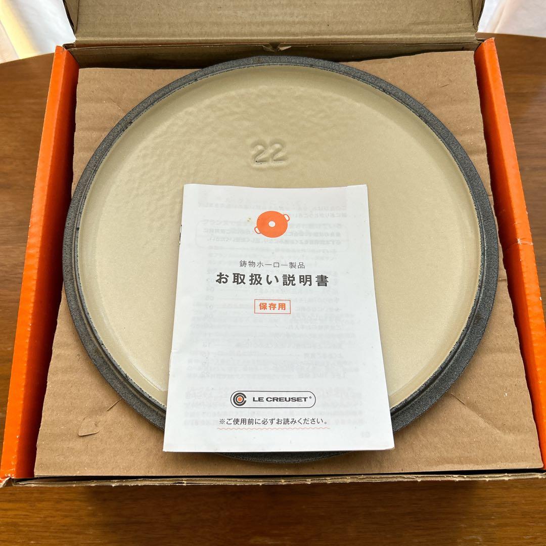 美品　ルクルーゼ LE CREUSET ココットロンド　リネン　22cm