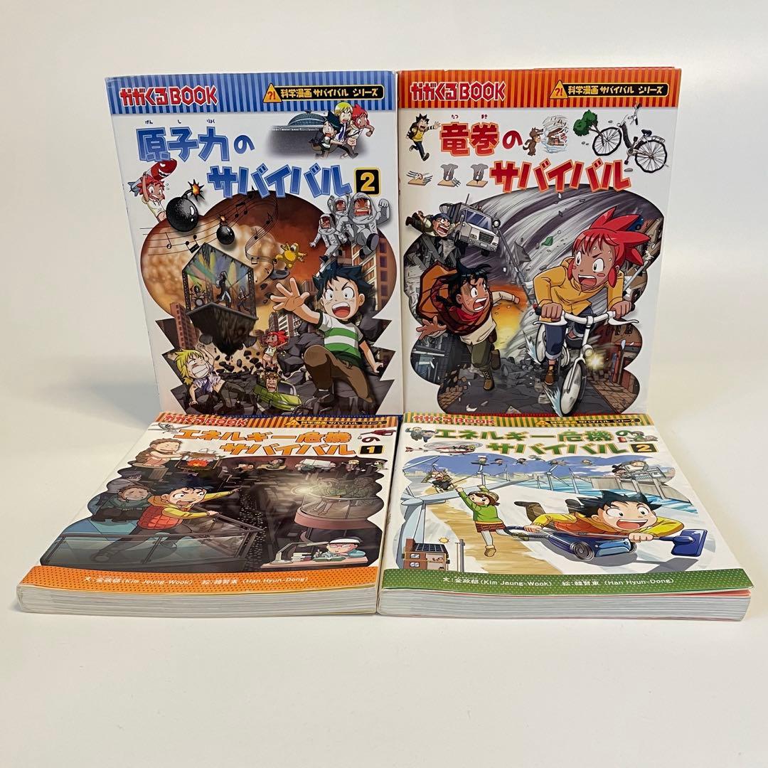 40冊セット　科学漫画サバイバルシリーズ　かがくるBOOK 1〜40