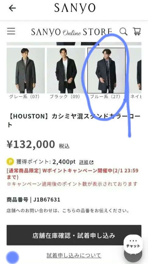 PaulStuart カシミヤ混スタンドカラーコート（現行品）新品未使用タグ付き