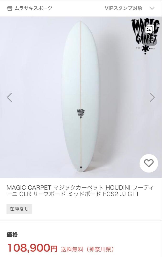 MAGIC CARPET HOUDINI サーフボード ミッドレングスFCS2