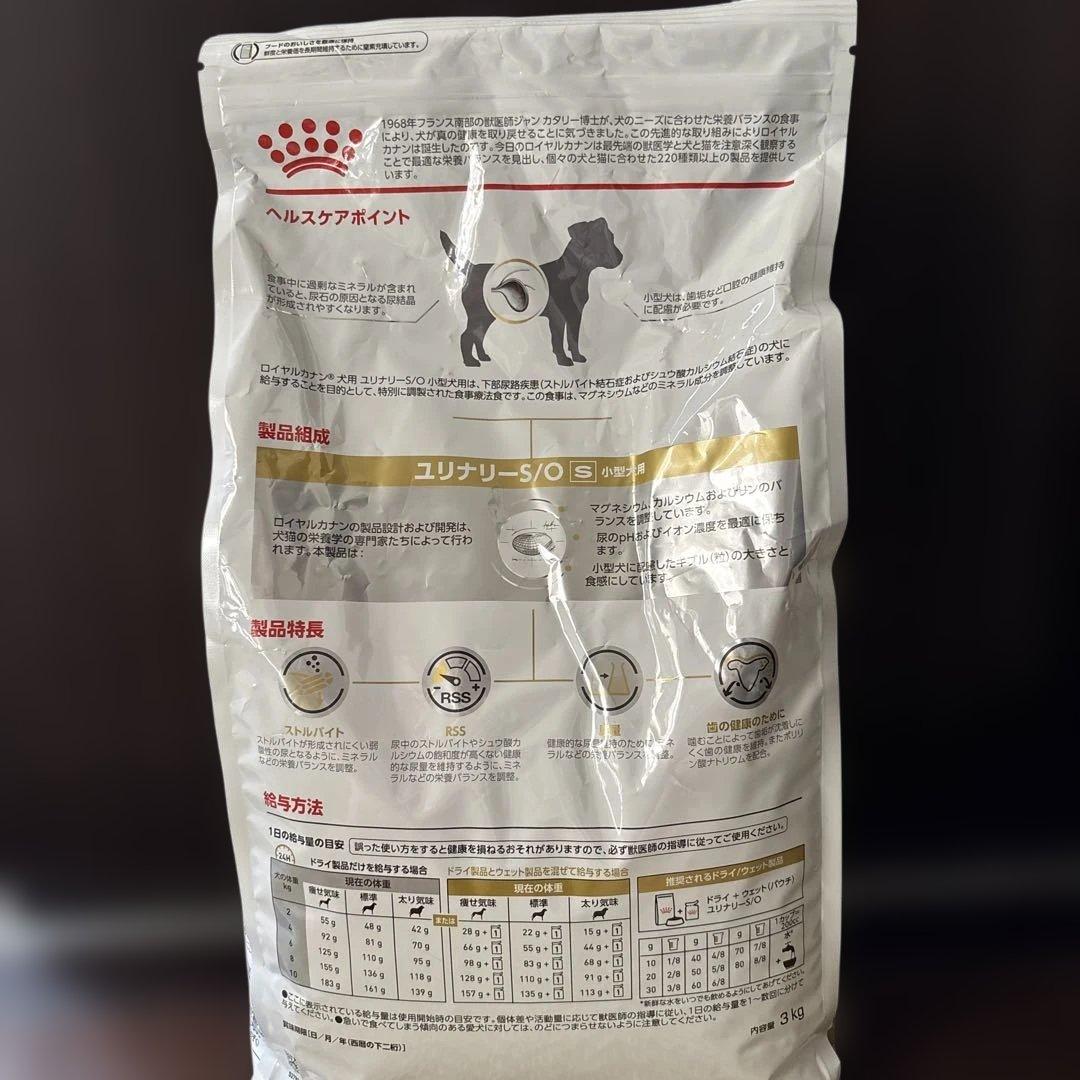  CANIN ユリナリー-S/O 小型犬用 S