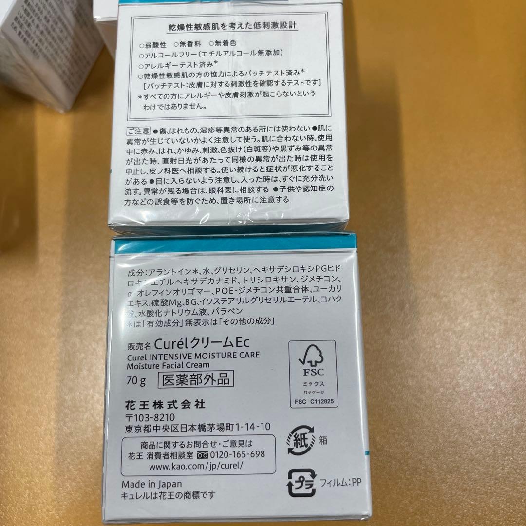 Curél インテンシブモイスチャークリーム 70g