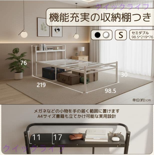 組立簡単 床下収納 30cm 静音パイプベッド耐荷重 300kg