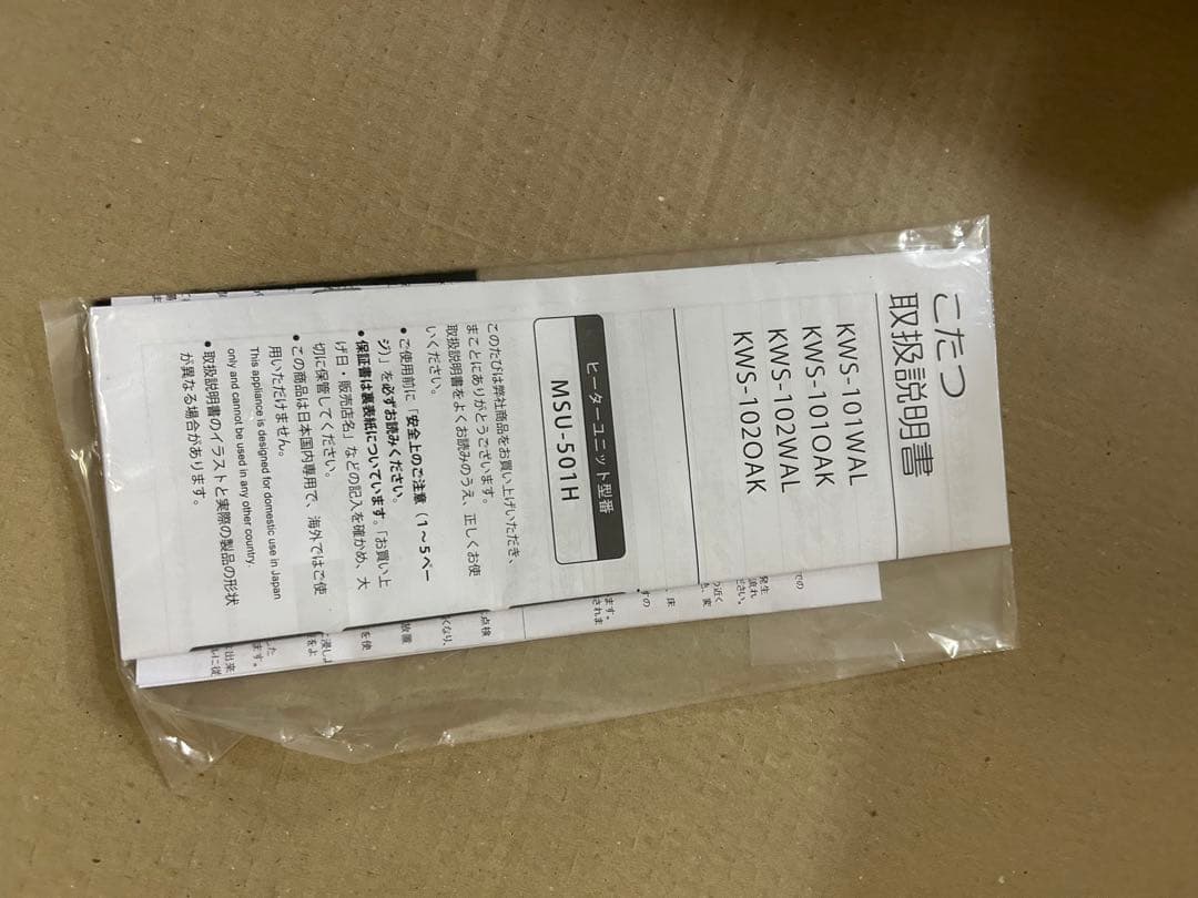 激安　在庫処分　おりたたみ　こたつ 100