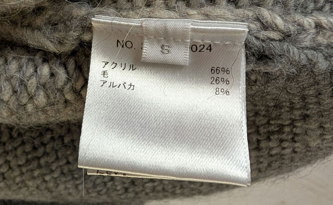 Ron Herman グラデーションカーディガン M 22AW