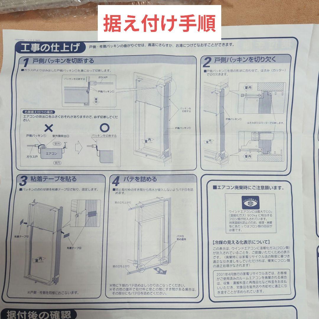 CORONA 窓用エアコン CW-16A 標準枠、取扱説明書付