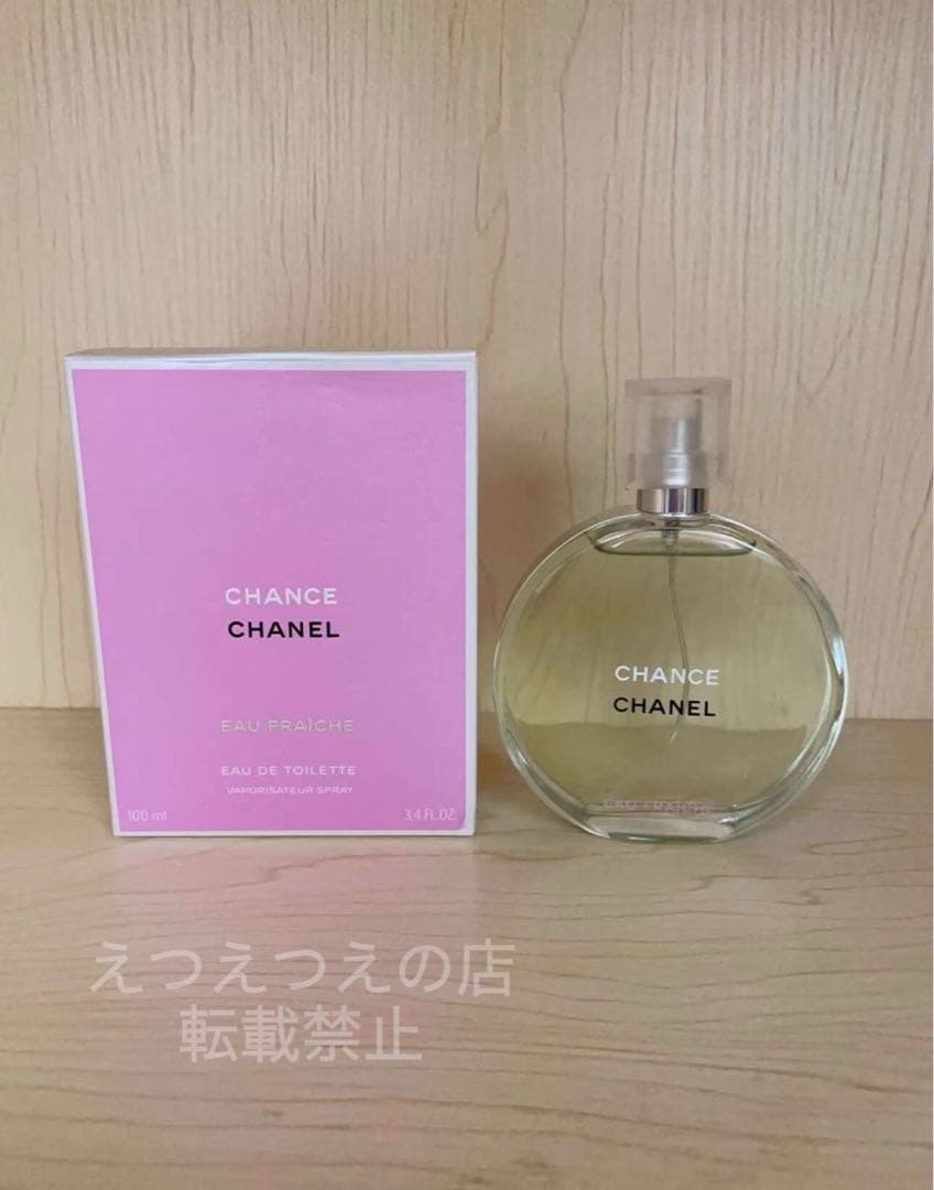 ⭐️新品未開封⭐️シャネル チャンス オー フレッシュ オードトワレ100ml