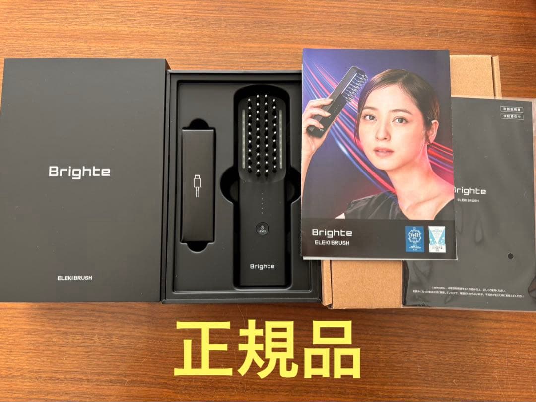 Brighte ELIXIR BRUSH 美顔器
