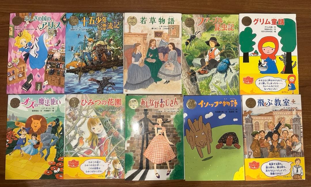 natsu様向け　ポプラ社世界名作童話　30冊のセット