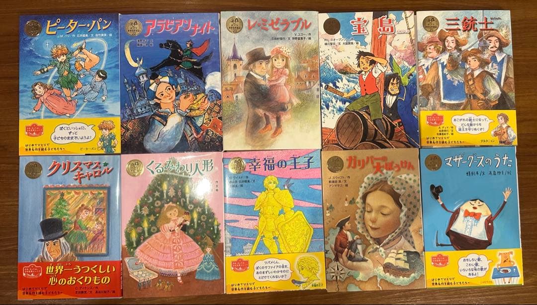 natsu様向け　ポプラ社世界名作童話　30冊のセット