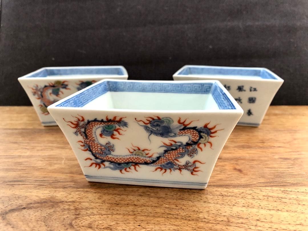 今右衛門　11代　錦龍詩模様角向付　今泉今右衛門　鉢