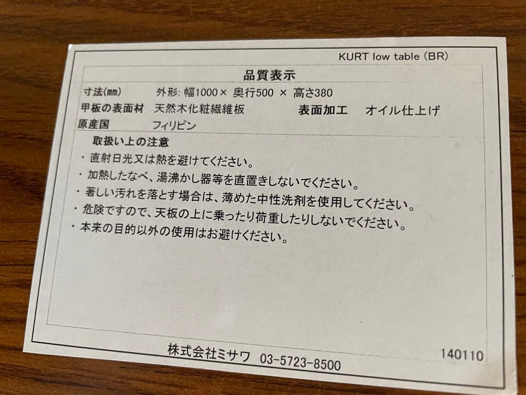 unico ウニコ  クルト ローテーブル