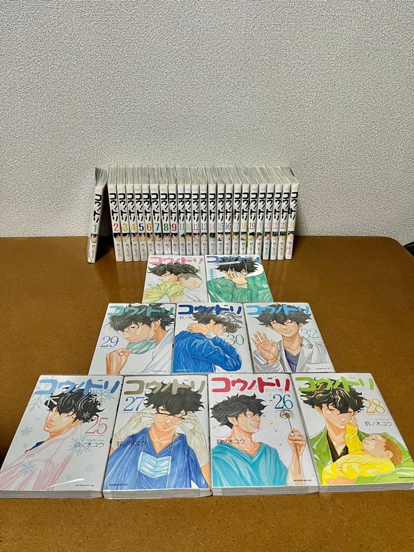 コウノドリ　全巻32巻+新型コロナウイルス編