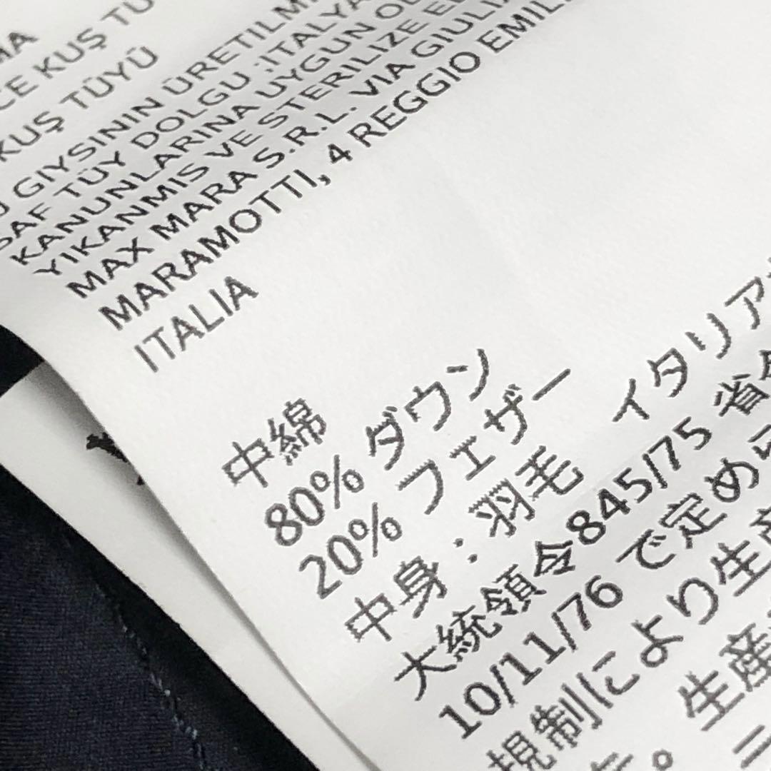 新品タグ付✨　マックスマーラ　ダウンジャケット　ライトダウン　ネイビー　42