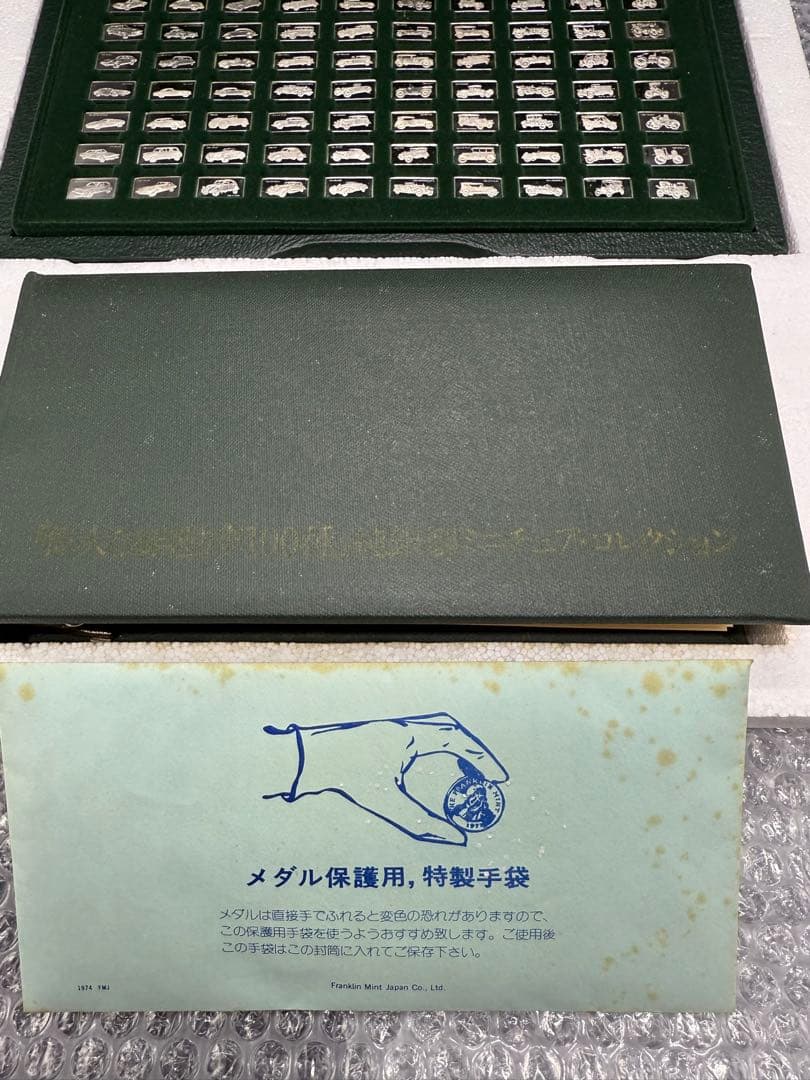 [超超超レア未使用] 偉大なる自動車100種 純銀製ミニチュアコレクション