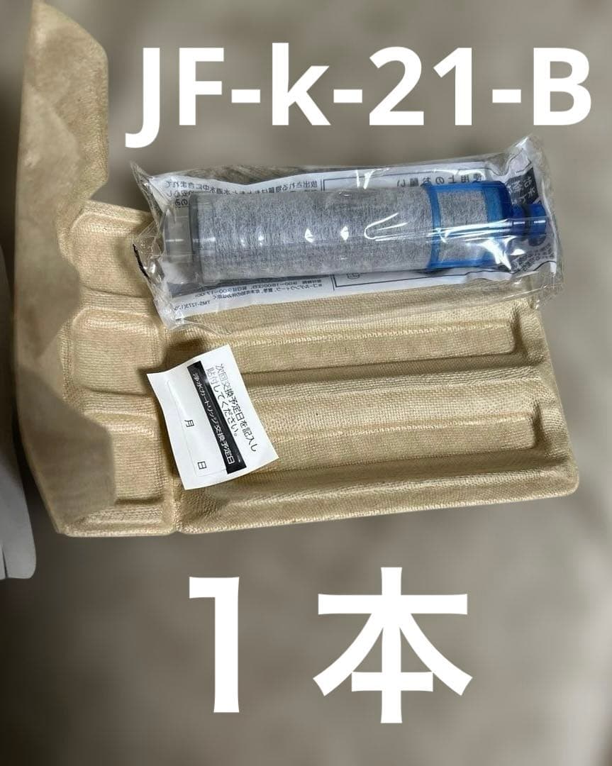INAX JF-K21-B 交換用浄水カートリッジ未開封 計4本 リクシル