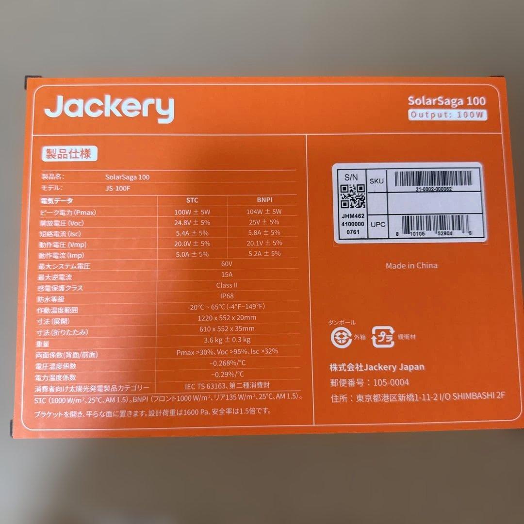 jackery ソーラーパネル SolarSaga 100 JS-100F