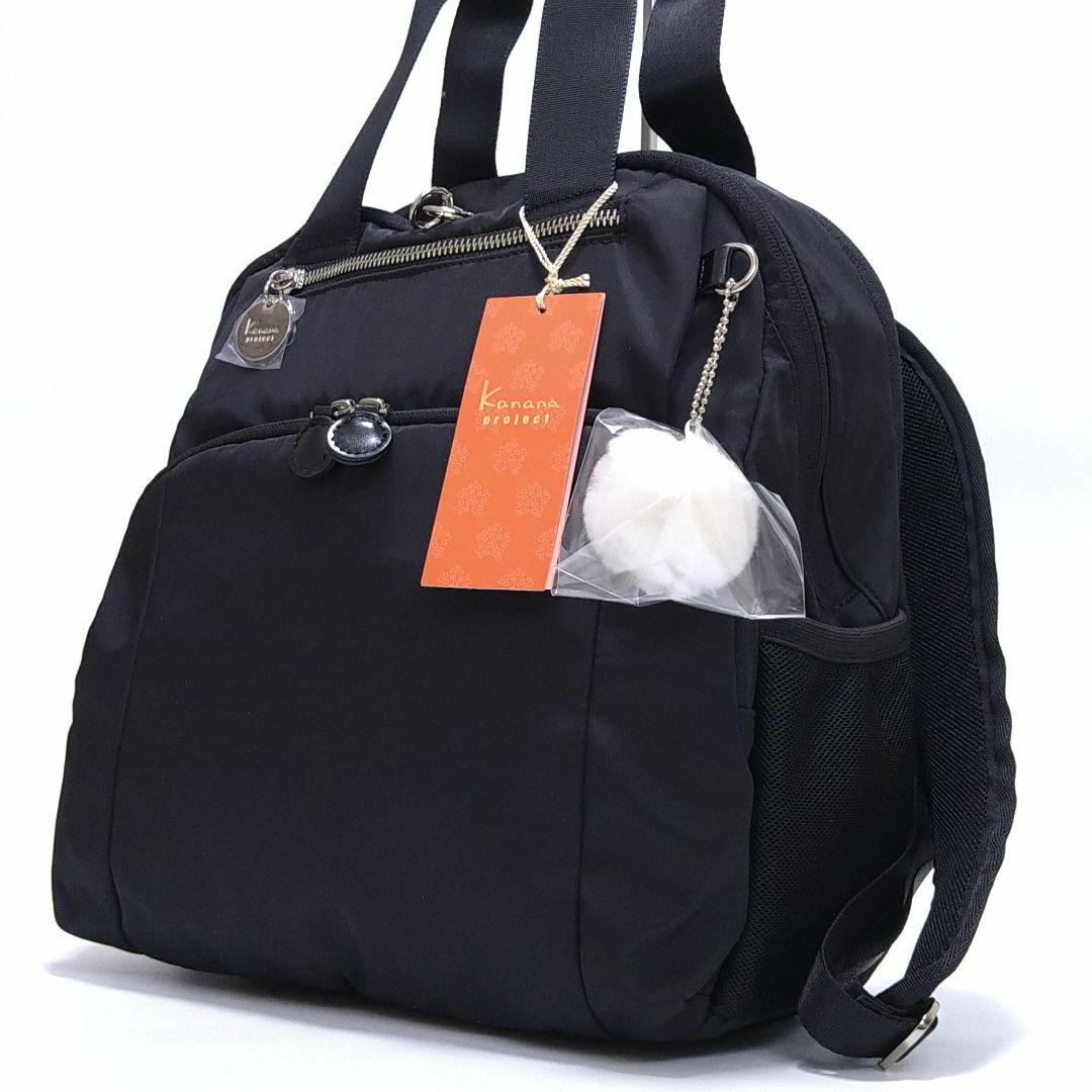 【新品·未使用】カナナプロジェクト リュック 2WAY トートバッグ ブラック