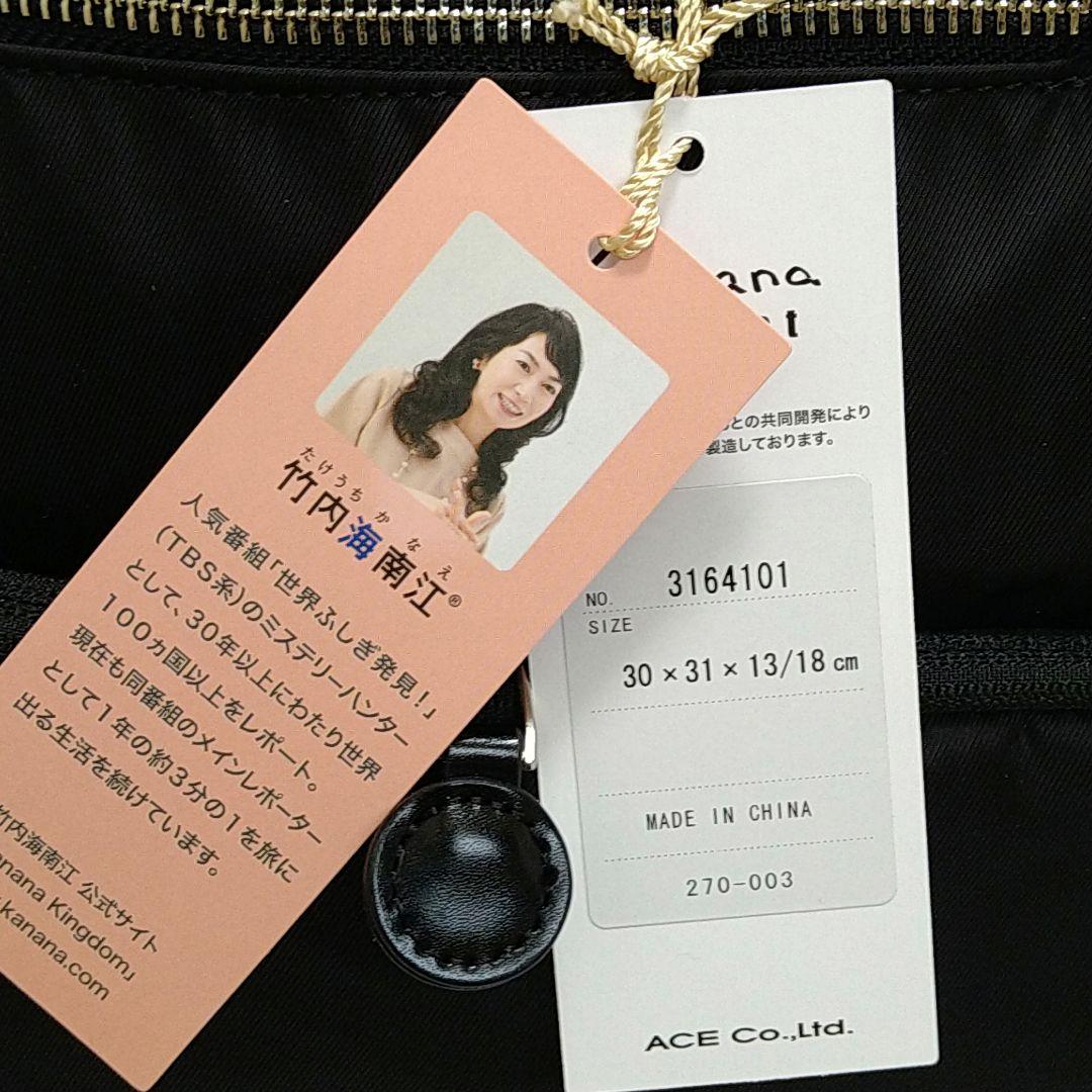 【新品·未使用】カナナプロジェクト リュック 2WAY トートバッグ ブラック