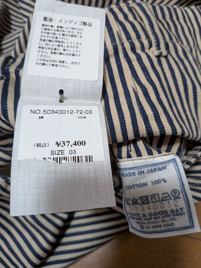 45R45rpm モンプチデニムのペインタースカート