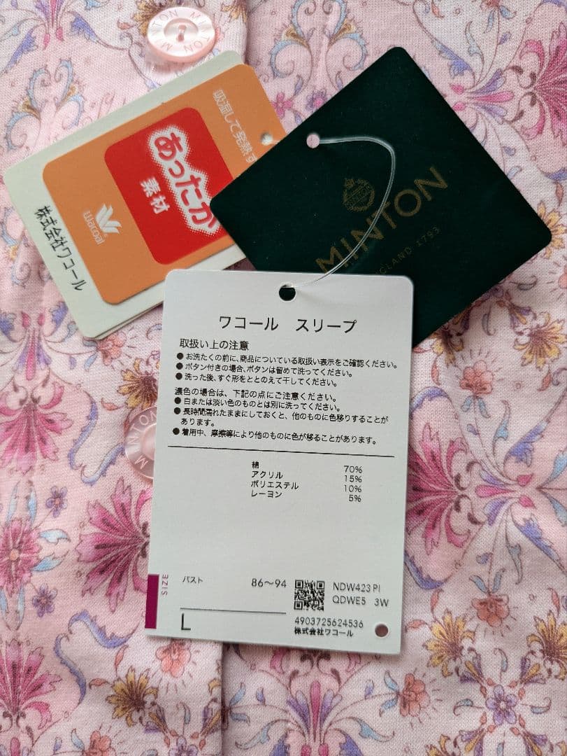 ミントン パジャマ L 吸湿発熱 あったか ワコール