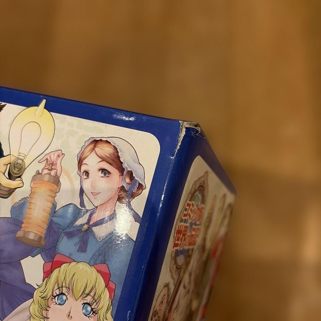 コミック版 世界の伝記(全20巻)