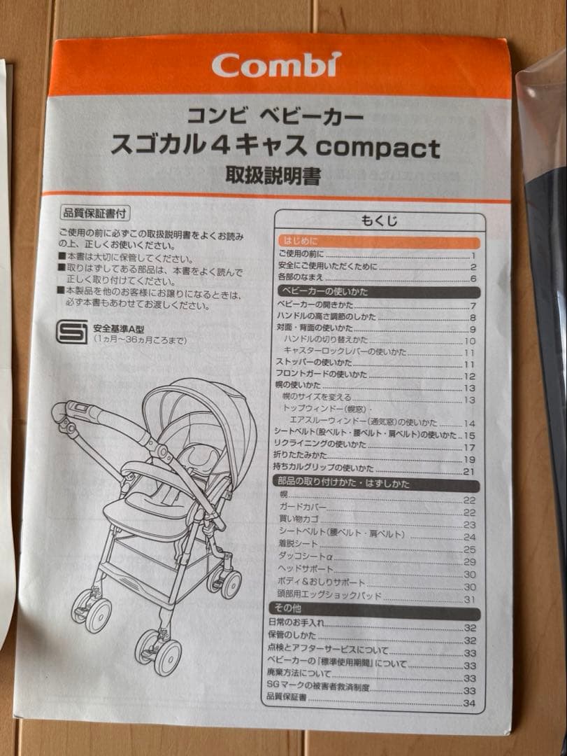 Combi ベビーカー スゴカル4キャス　compact ネイビー