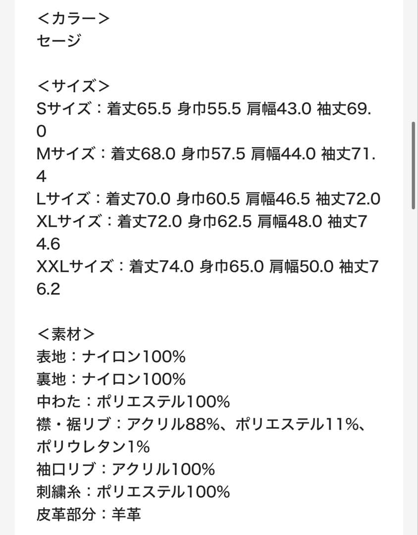 STRICT-G MA-1 Ｌサイズ　鉄血のオルフェンズ　　三日月