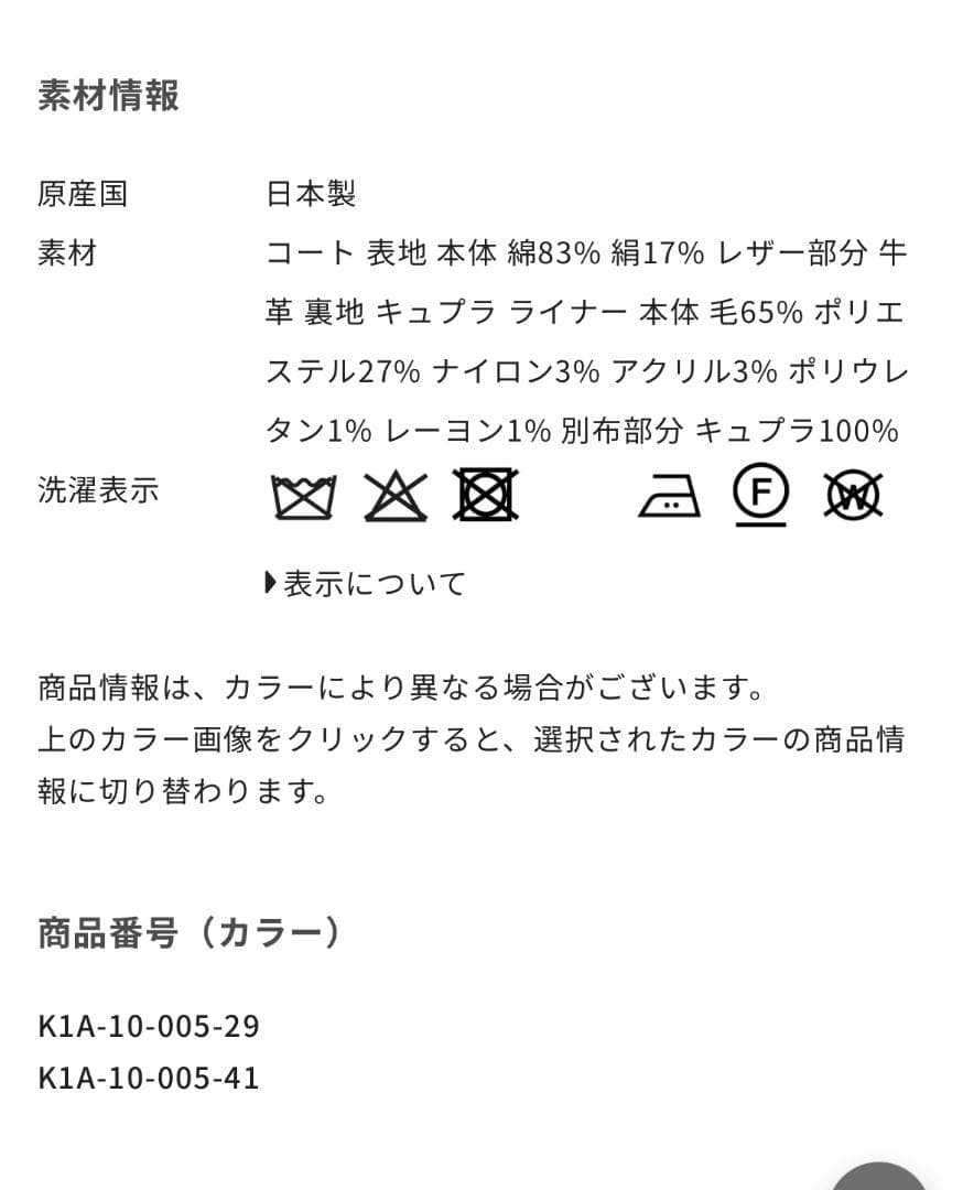 定価１５万　新品　Paul Stuart　ライナー付きコート　ネイビー