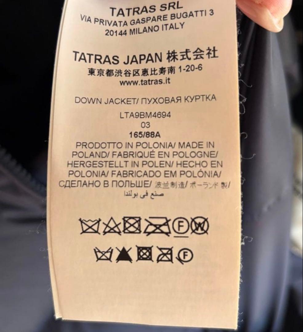 タトラス TATRASビームス別注ポリテアマダウンコート