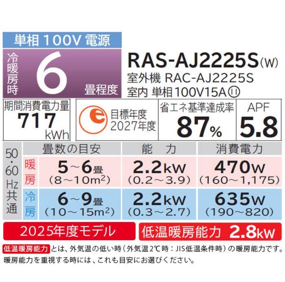 白くまくん エアコン 6畳用【現地引き取り】