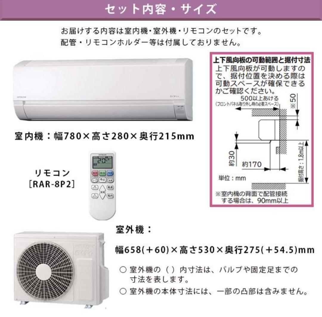 白くまくん エアコン 6畳用【現地引き取り】