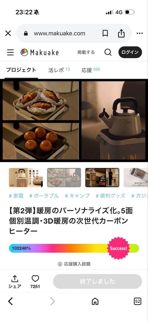 edir ５面カーボンヒーター