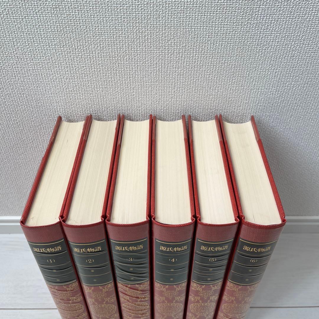 日本古典文学全集 源氏物語 全6巻 小学館　全巻セット　初版多数
