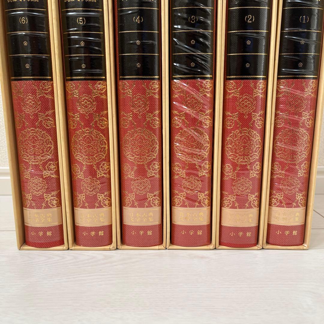 日本古典文学全集 源氏物語 全6巻 小学館　全巻セット　初版多数