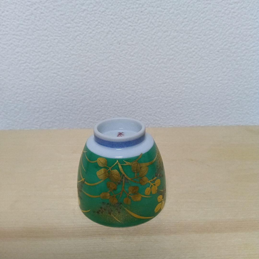 ☆九谷焼／緑釉金襴萩文.ぐい呑み.酒器